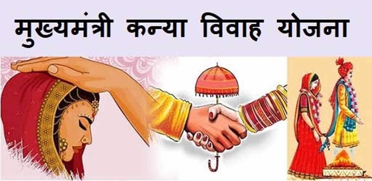 कन्यादान योजना में बाटी जा रही सामग्री को लेकर विधानसभा में घमासान